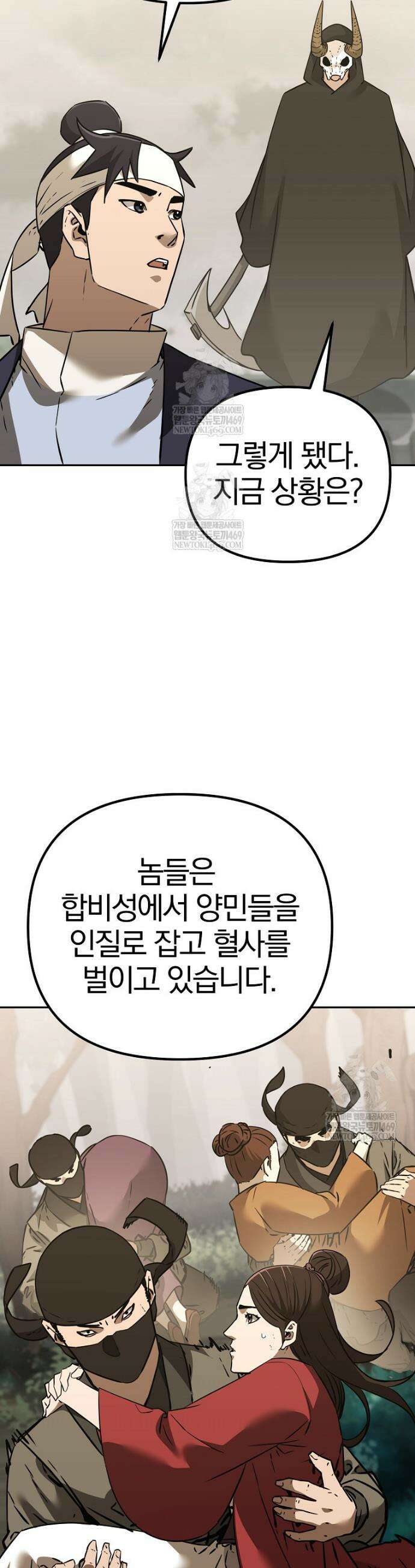 무림세가 전생랭커 194화 6
