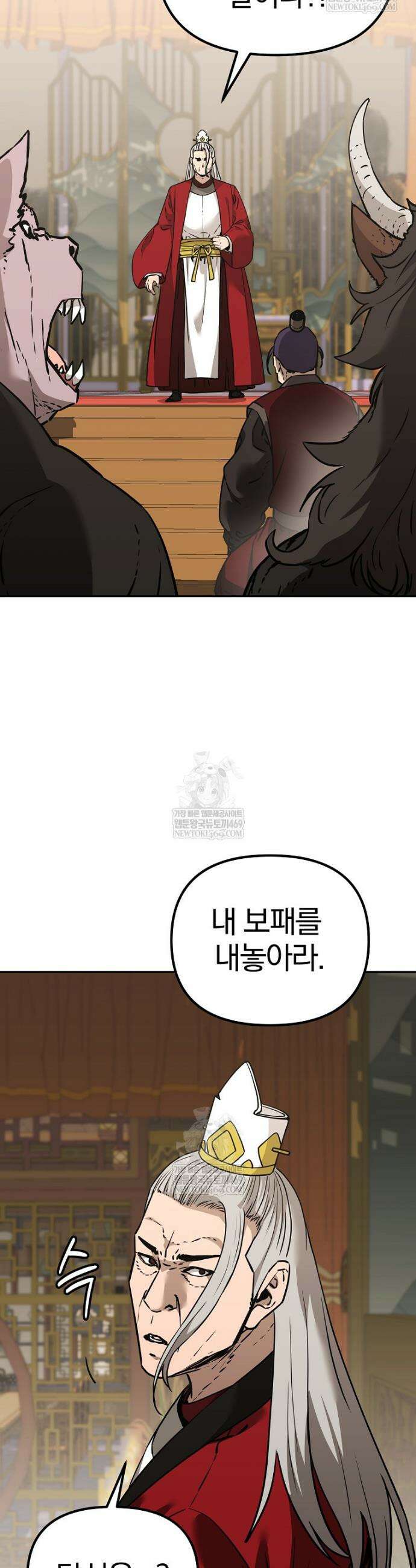 무림세가 전생랭커 194화 12