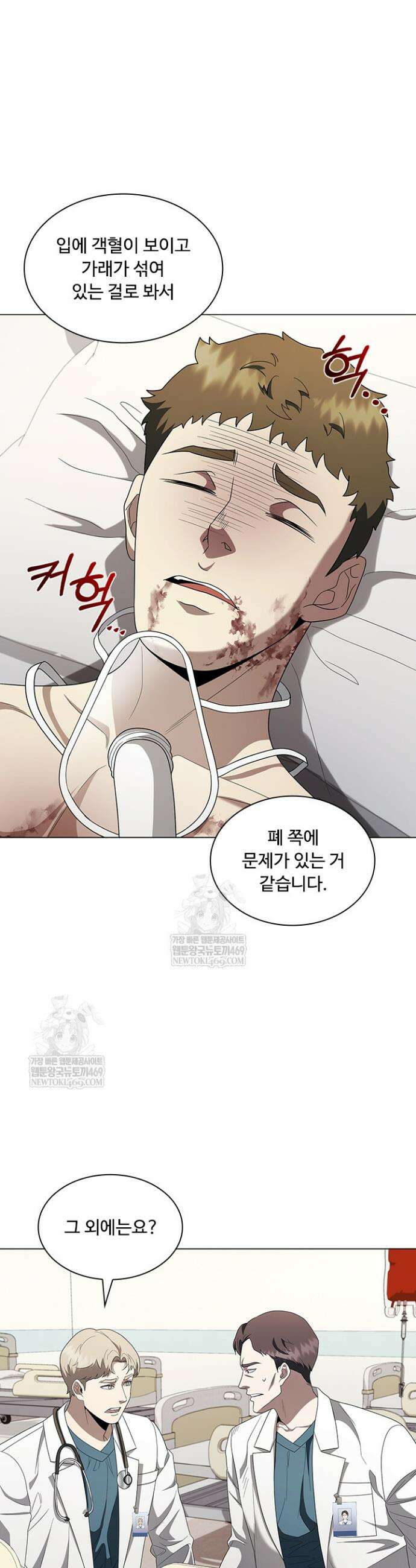 닥터 최태수 시즌5 106화 2