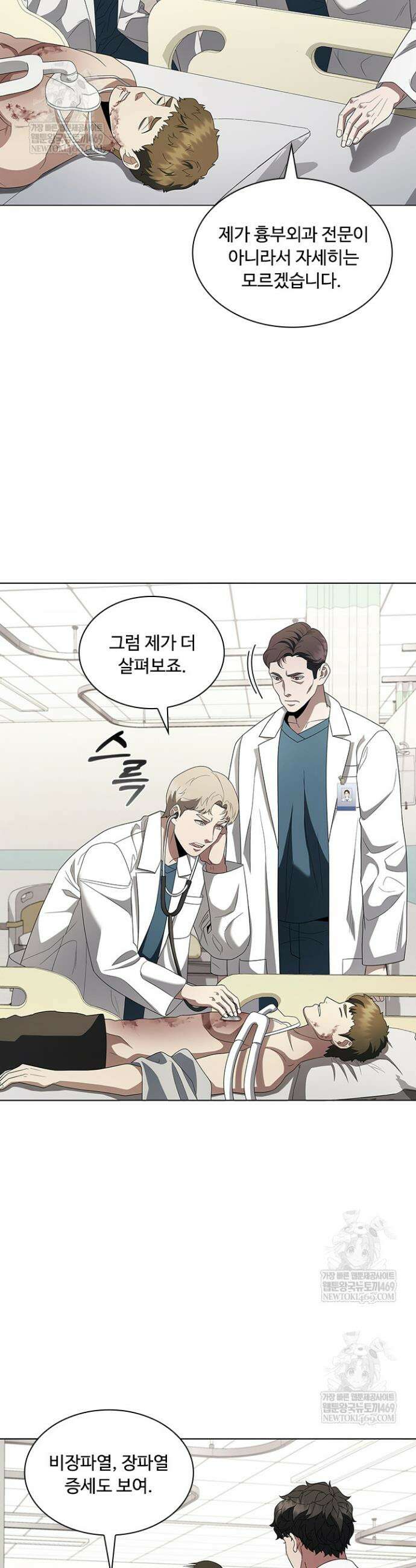 닥터 최태수 시즌5 106화 3