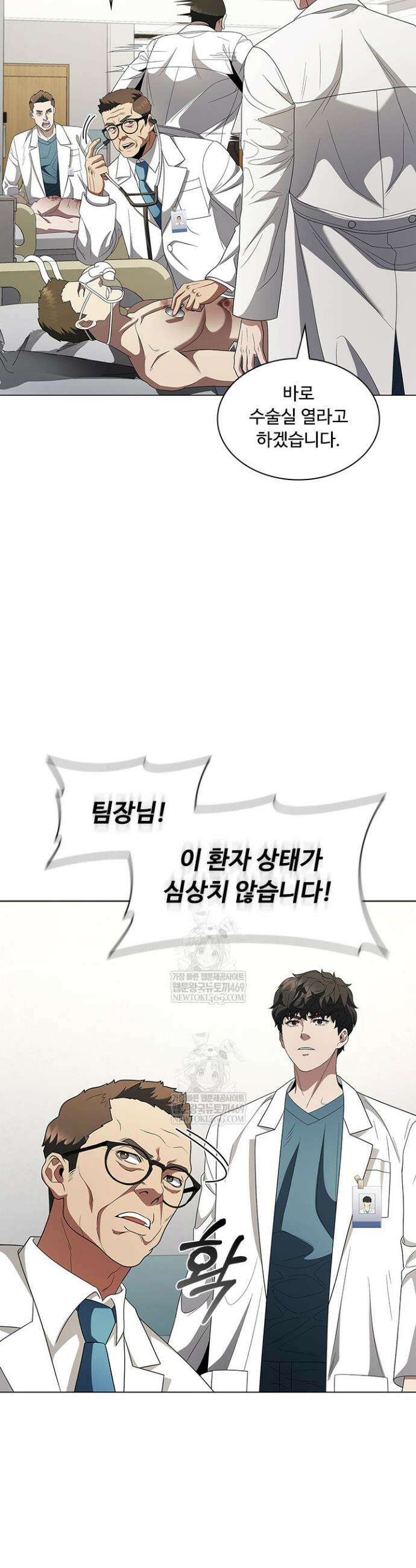 닥터 최태수 시즌5 106화 4