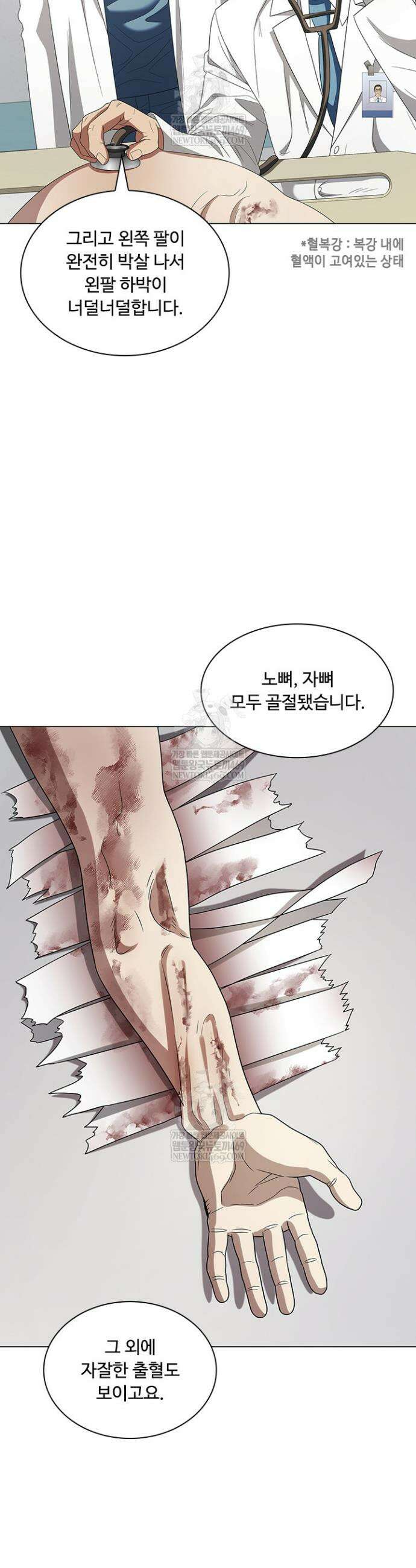 닥터 최태수 시즌5 106화 6