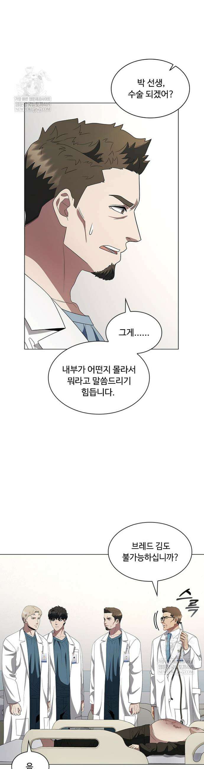 닥터 최태수 시즌5 106화 7