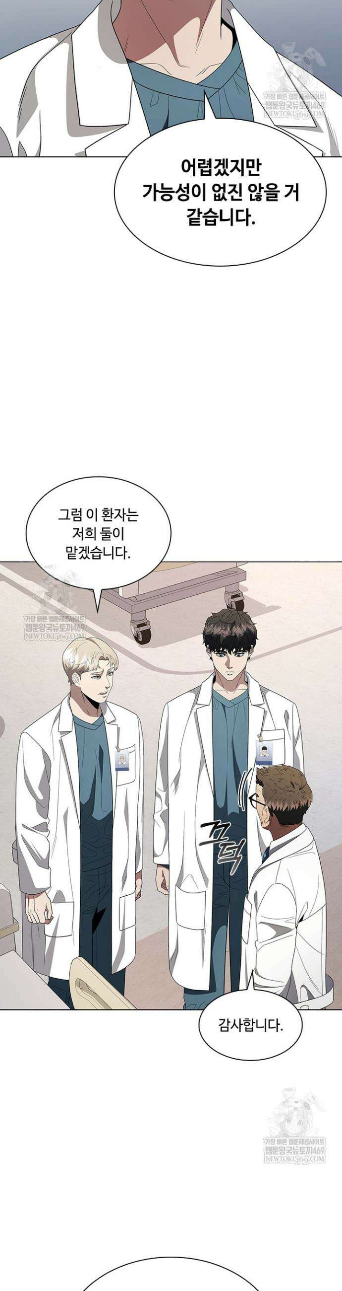 닥터 최태수 시즌5 106화 9