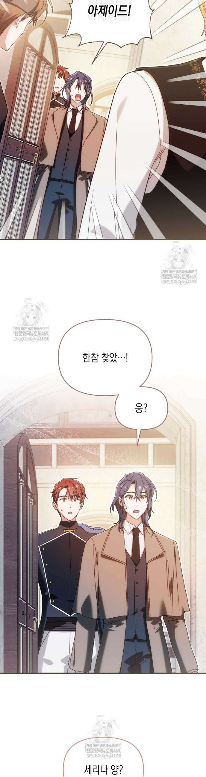 시한부 황제의 주치의입니다 45화 6