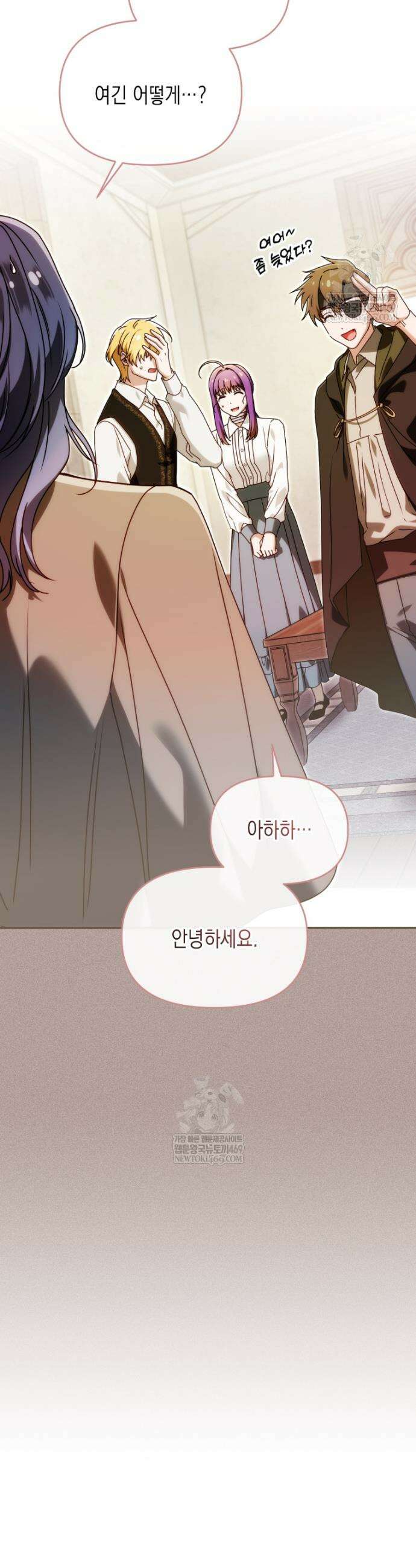 시한부 황제의 주치의입니다 45화 7