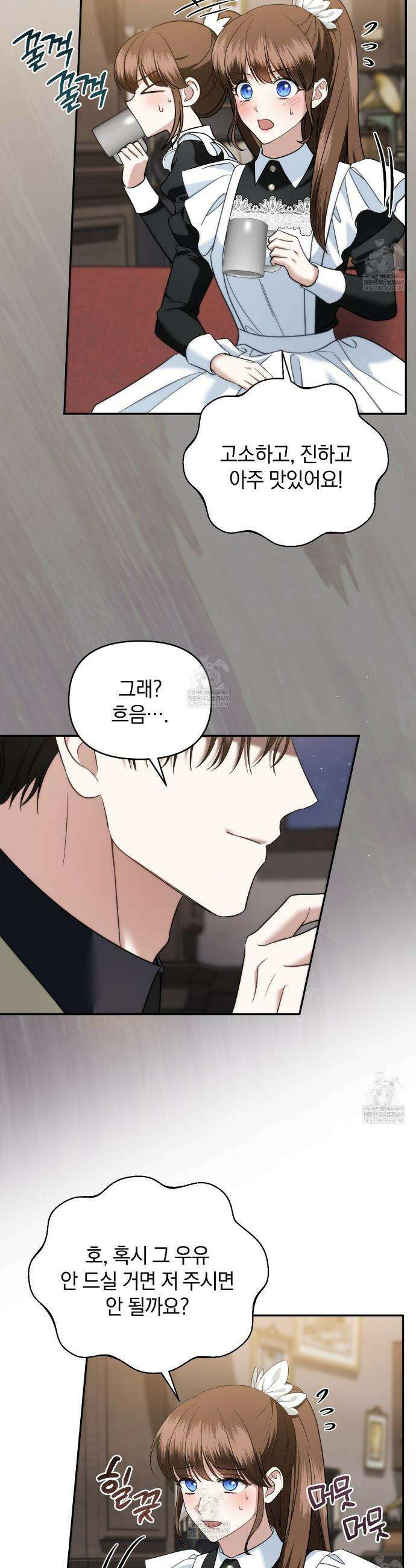 칼레이 백작가의 매맞이 하녀 29화 4