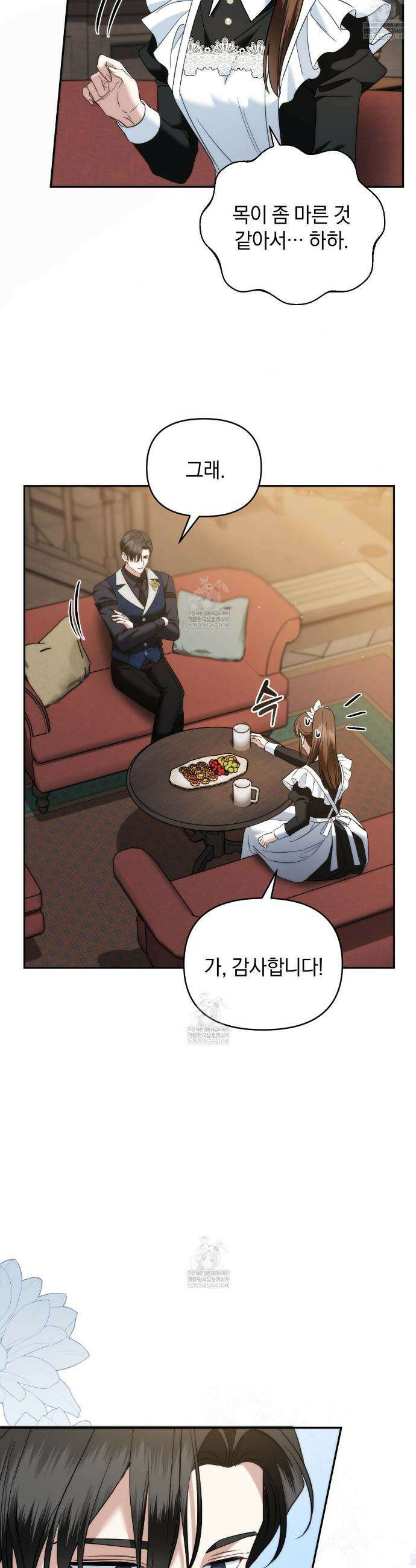 칼레이 백작가의 매맞이 하녀 29화 5