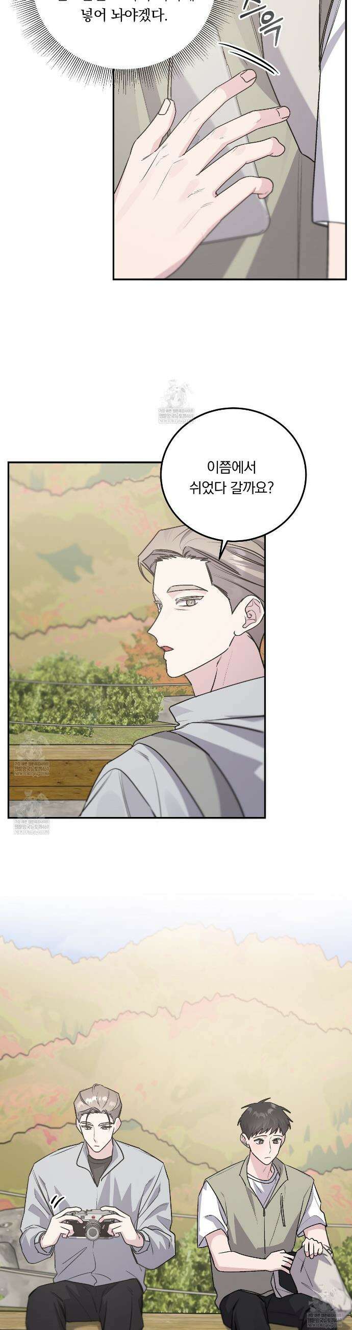 입술 외전 28화 4