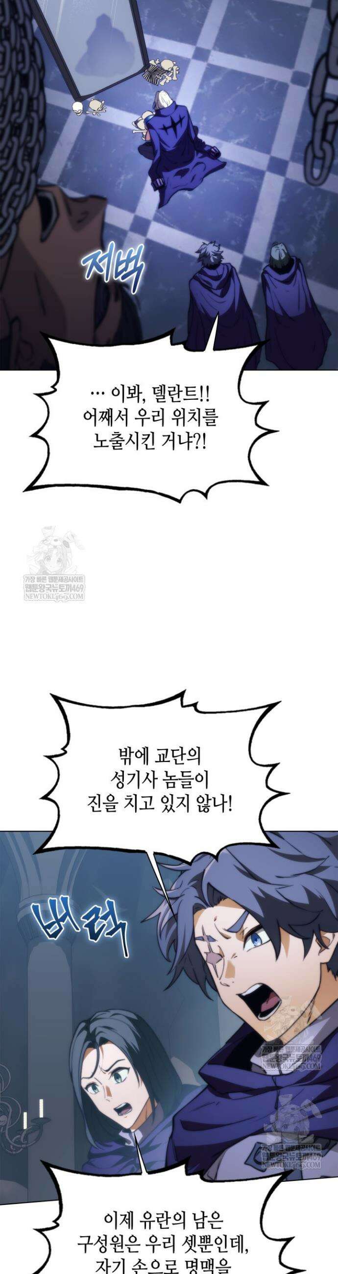 멸망급 데스나이트가 회귀함 56화 2