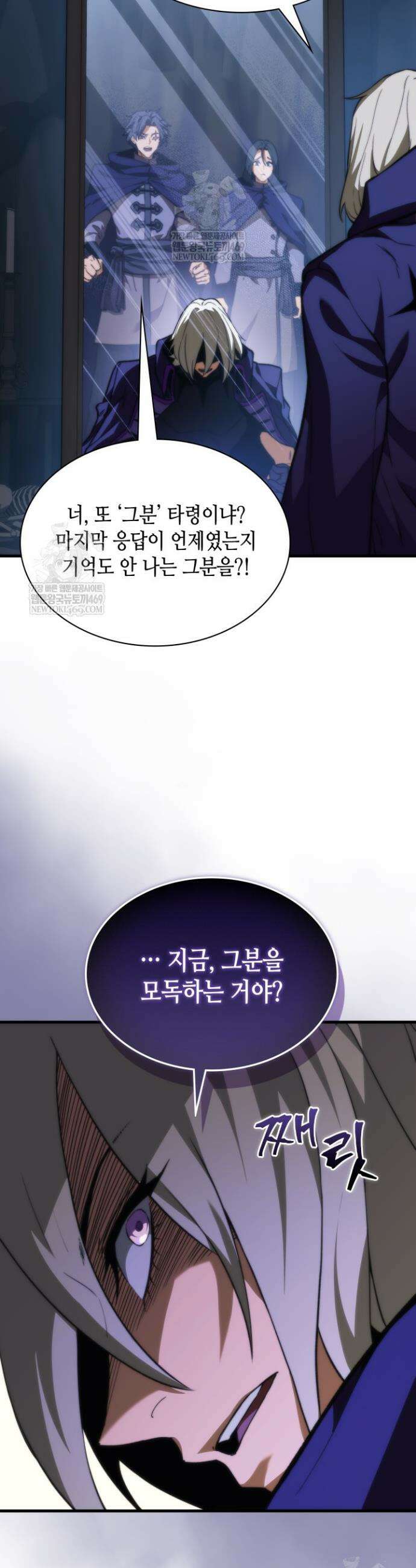 멸망급 데스나이트가 회귀함 56화 4