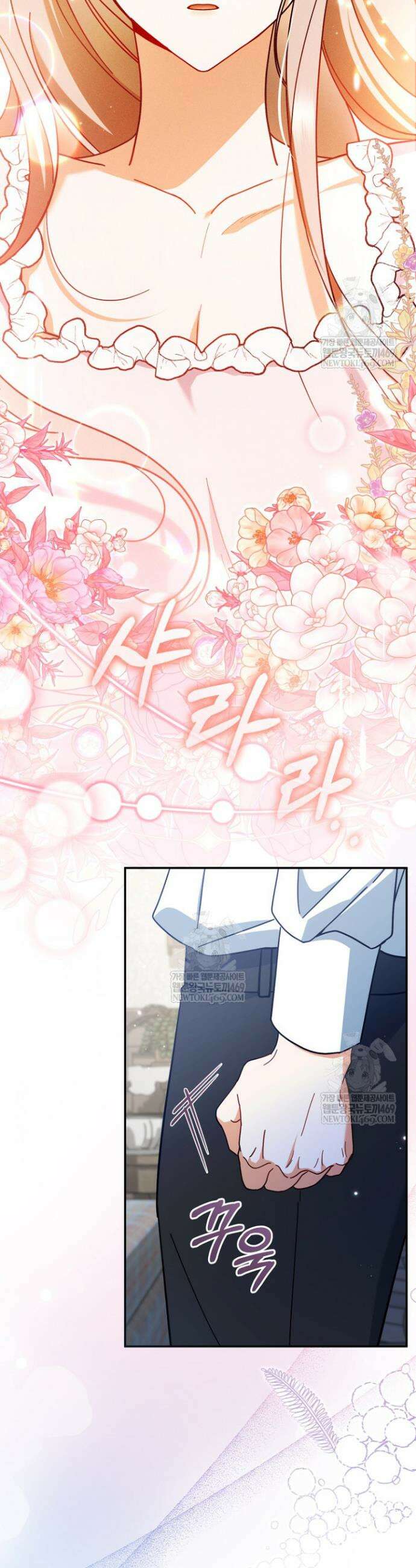 전 그냥 내 집 마련이 꿈인데요? 41화 4