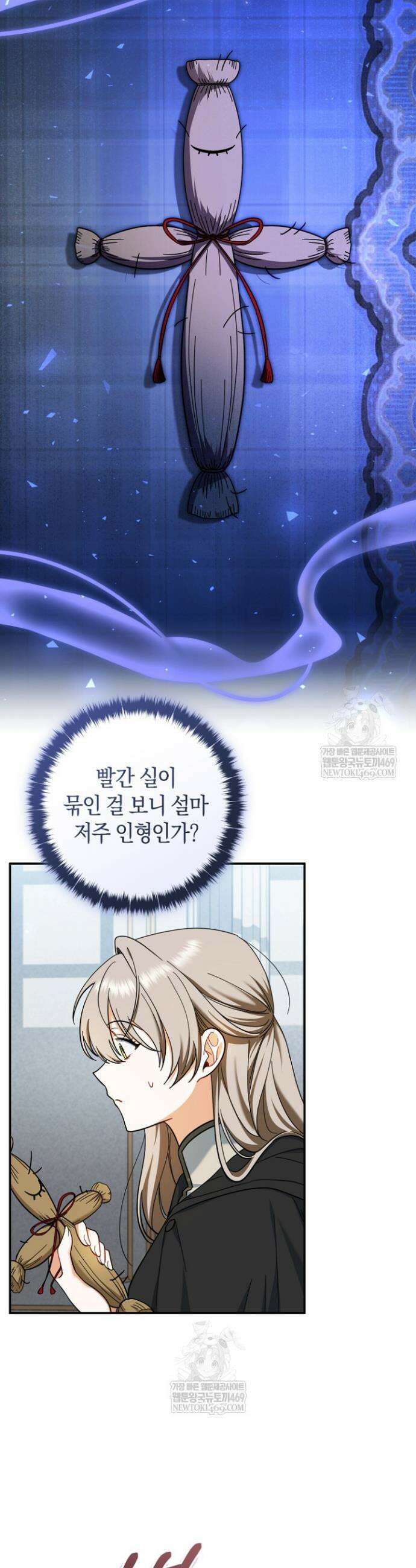 전 그냥 내 집 마련이 꿈인데요? 41화 9