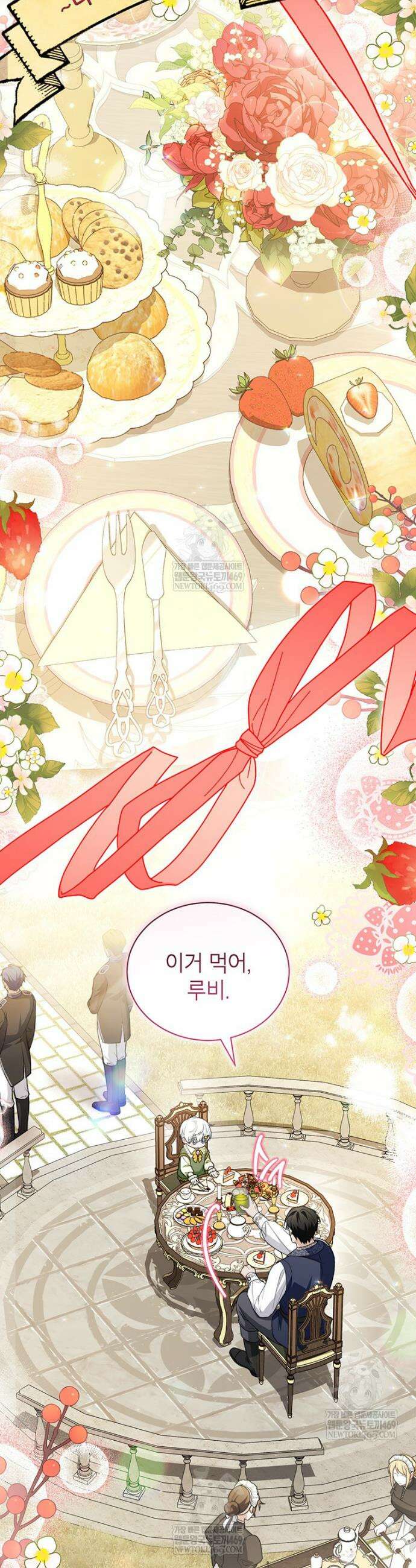 막내가 뭔갈 많이 숨김 28화 2
