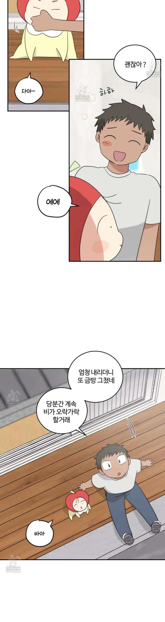 해 뜨는 집 72화 3