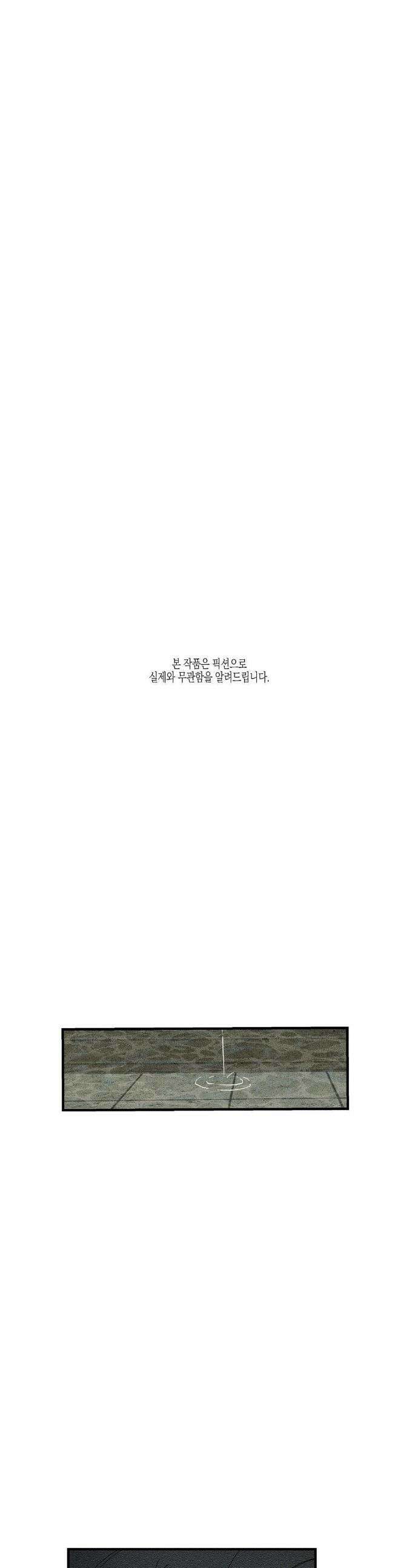 연의 기록 52화 1
