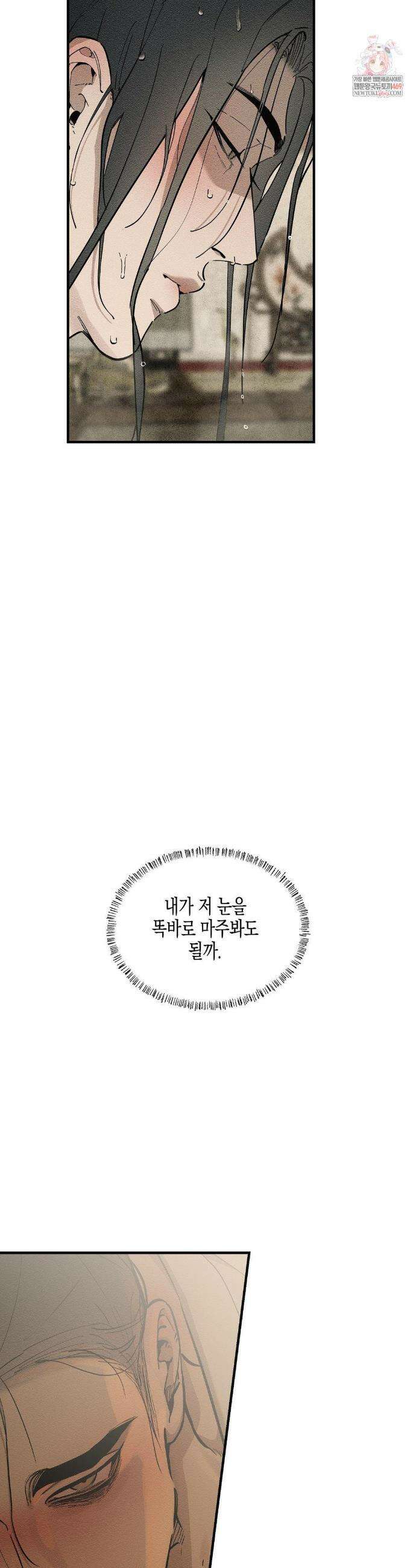 연의 기록 52화 2