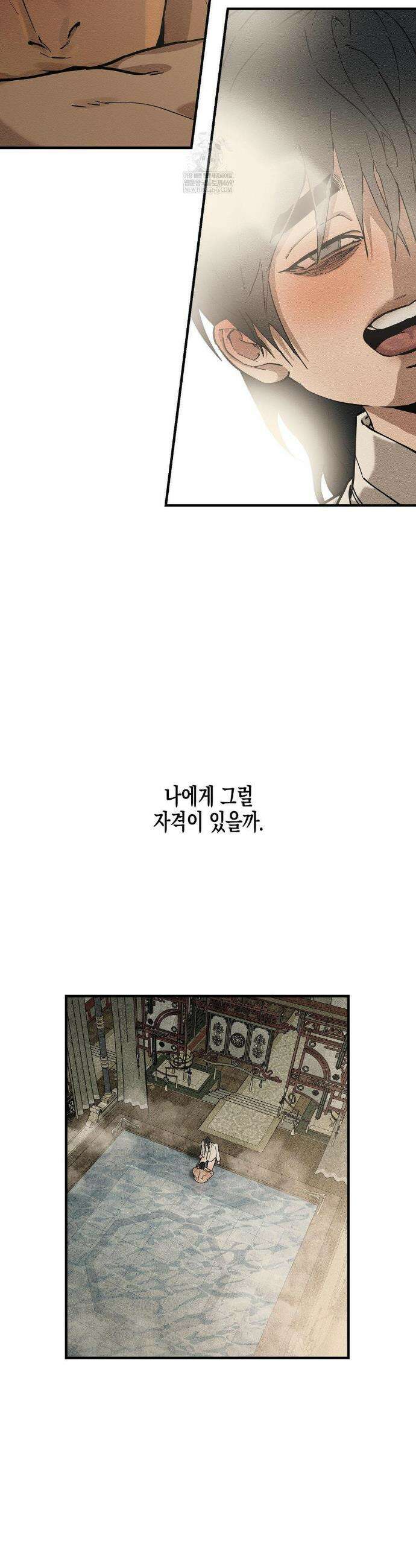 연의 기록 52화 3
