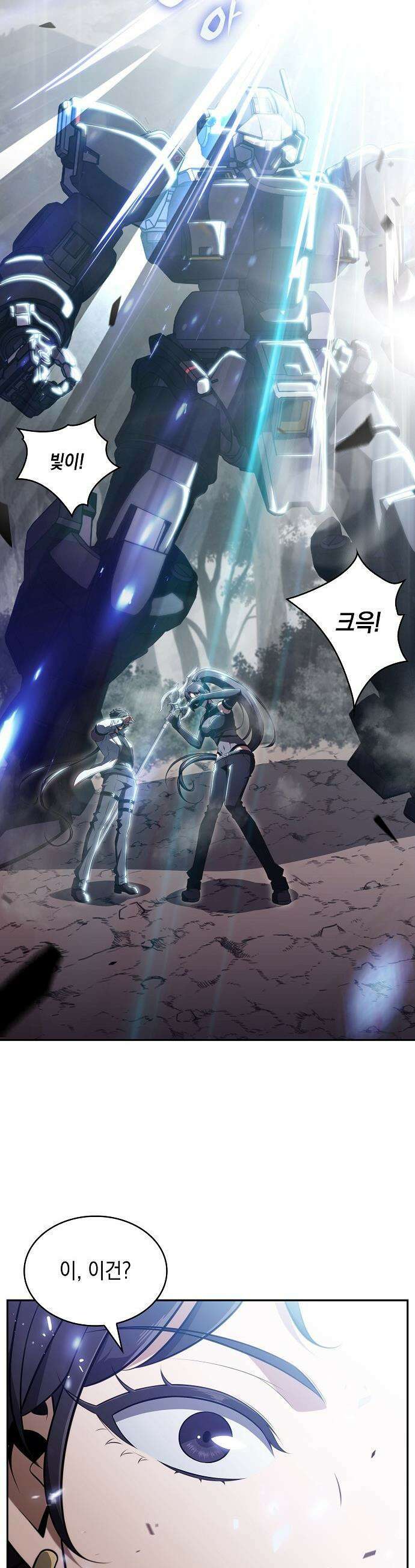 밥먹고가라 - 39화 2
