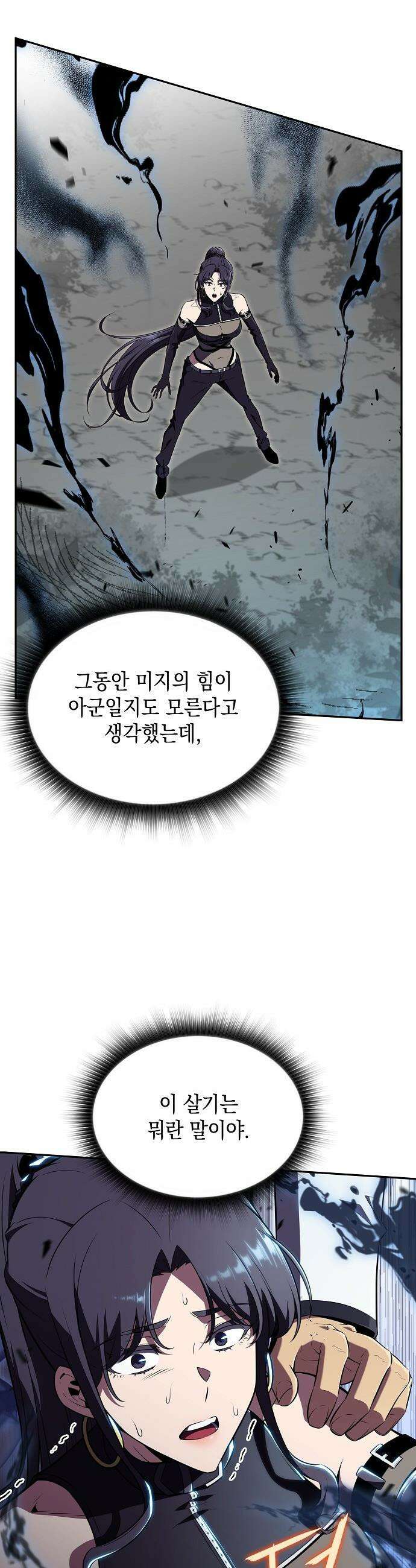 밥먹고가라 - 39화 5