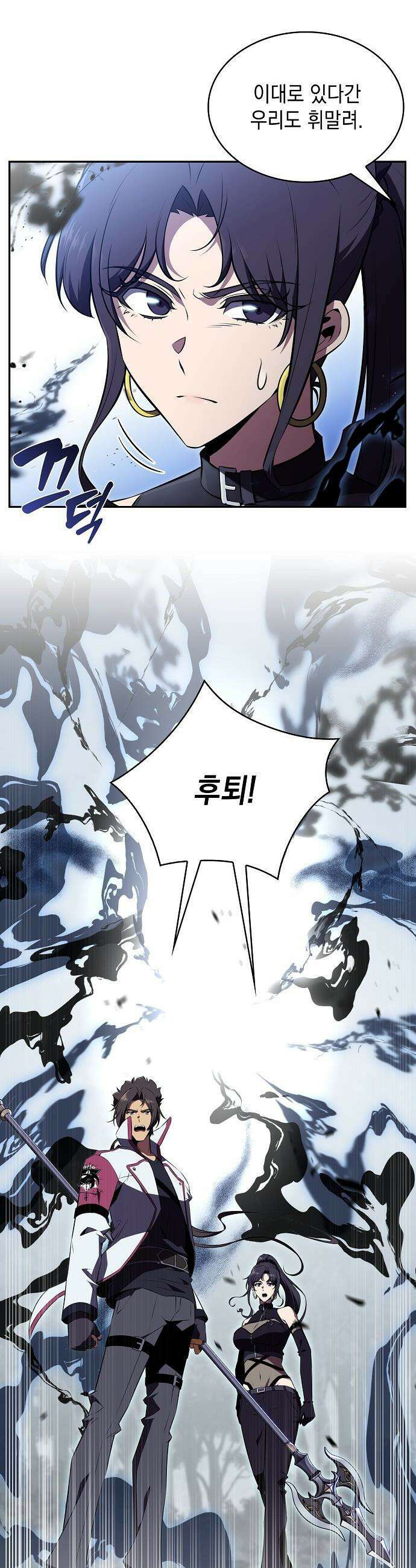 밥먹고가라 - 39화 7