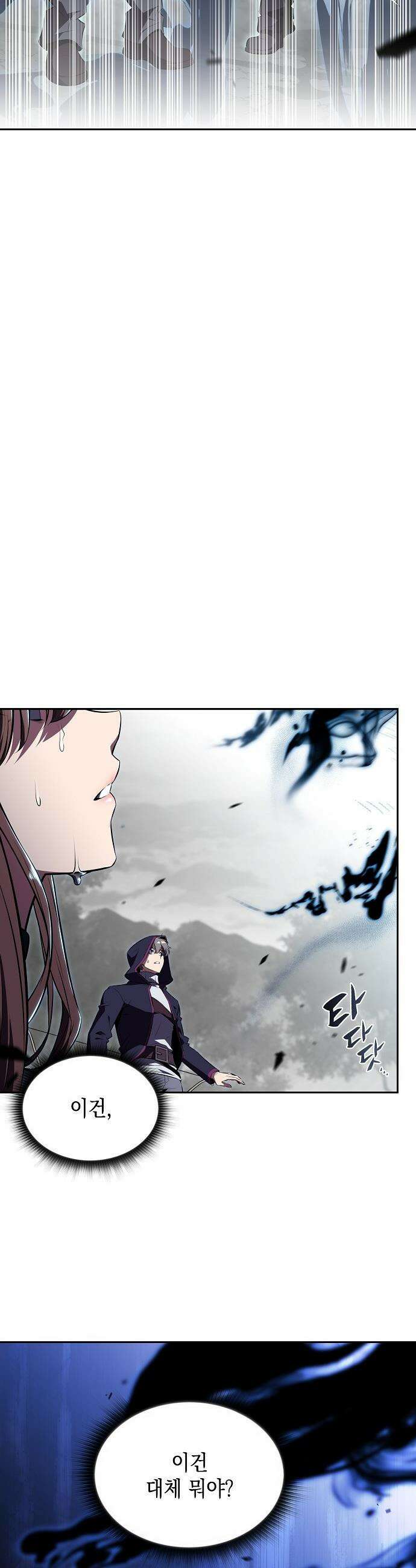 밥먹고가라 - 39화 8