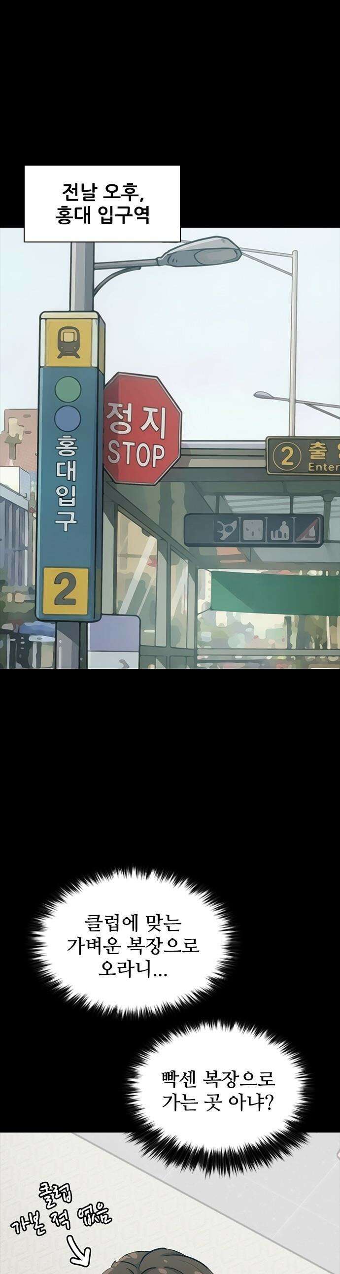 로열패밀리 [네이버] - 7화 1
