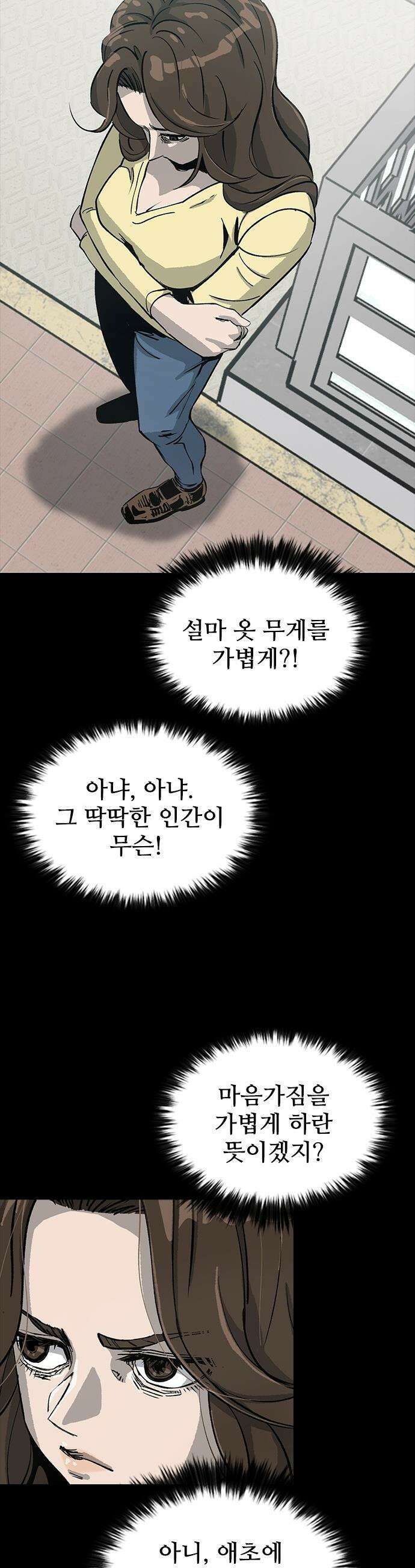 로열패밀리 [네이버] - 7화 2
