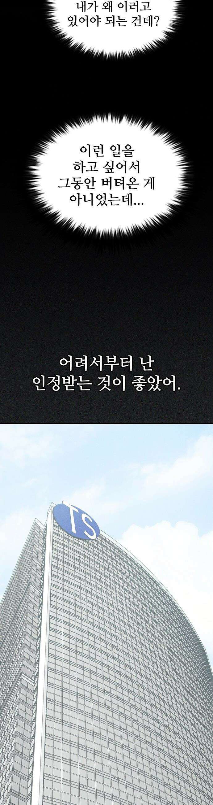 로열패밀리 [네이버] - 7화 3