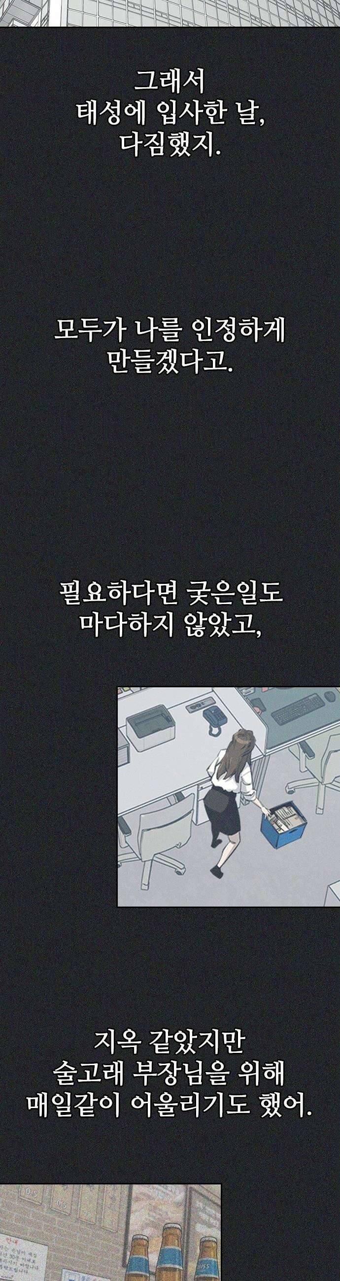로열패밀리 [네이버] - 7화 4
