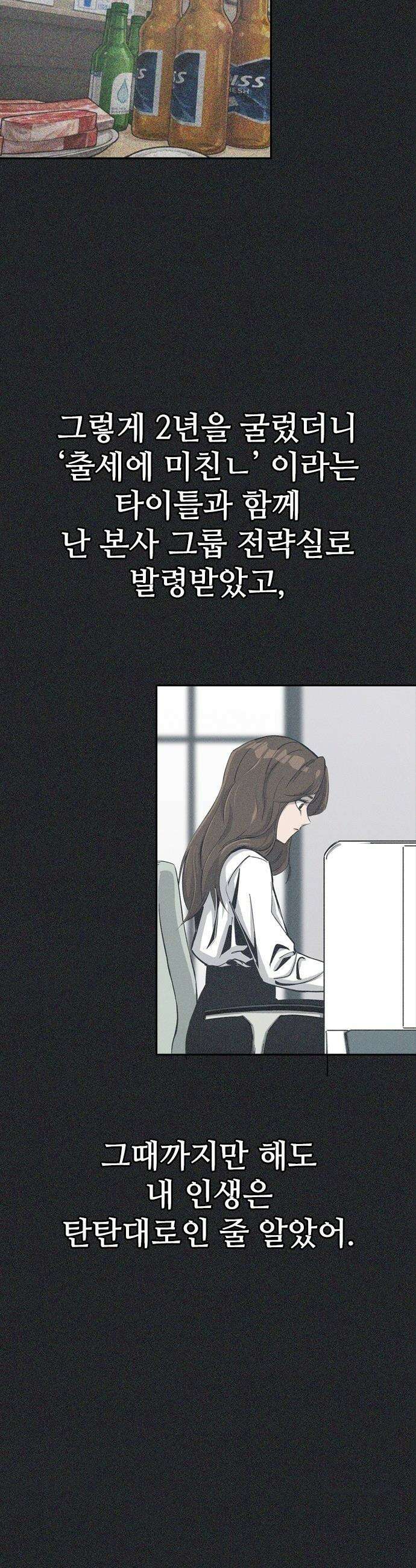 로열패밀리 [네이버] - 7화 5