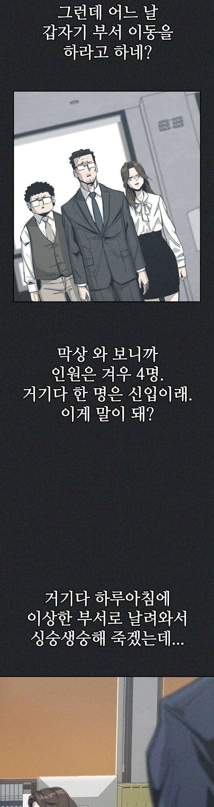 로열패밀리 [네이버] - 7화 6