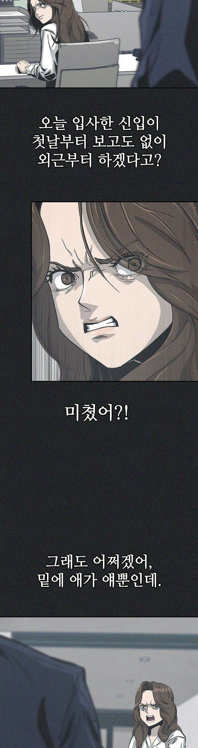로열패밀리 [네이버] - 7화 7