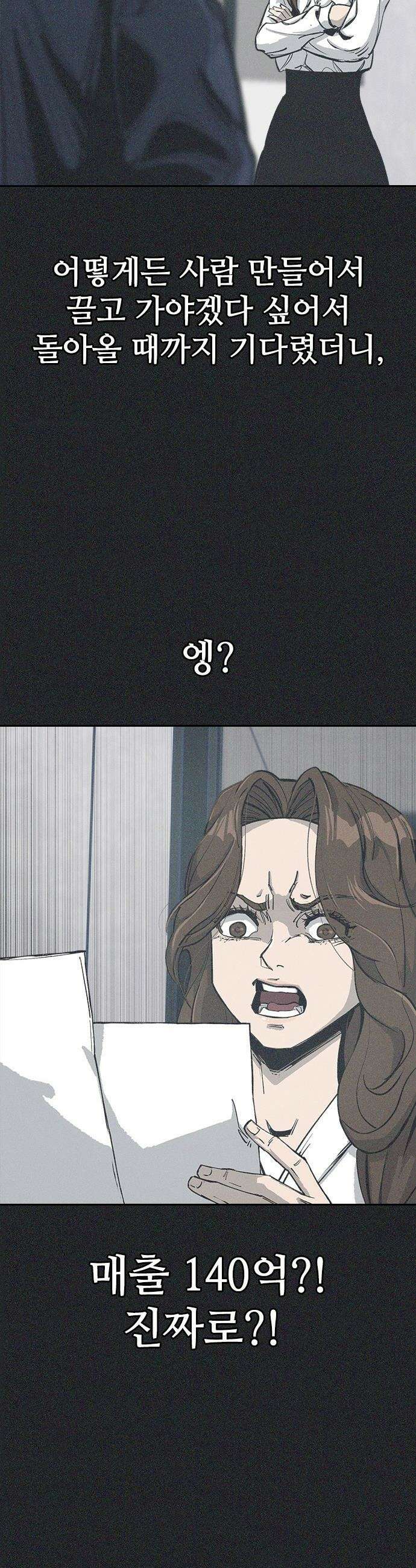 로열패밀리 [네이버] - 7화 8