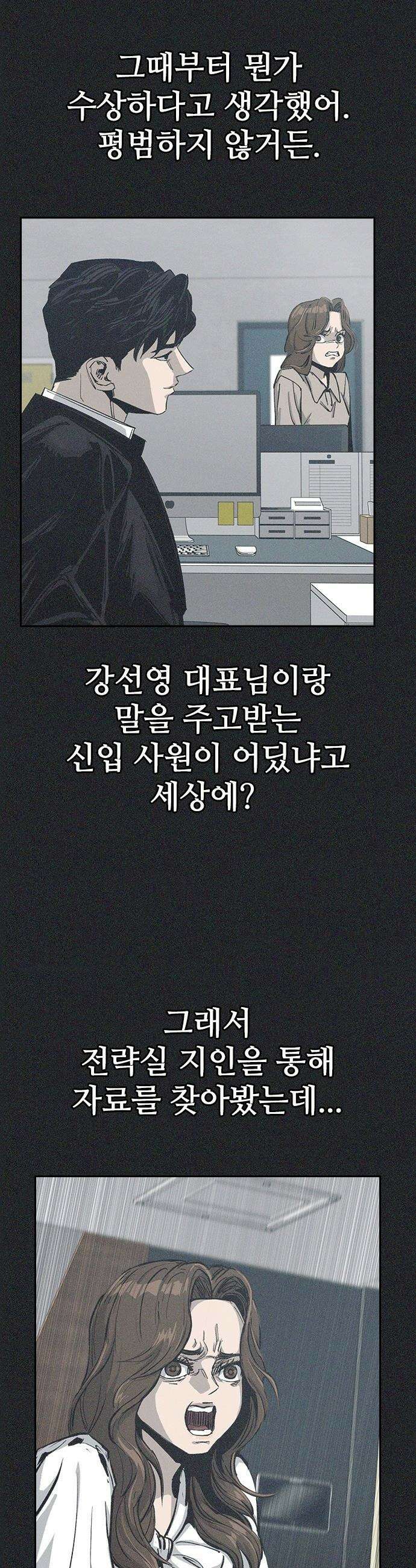 로열패밀리 [네이버] - 7화 9