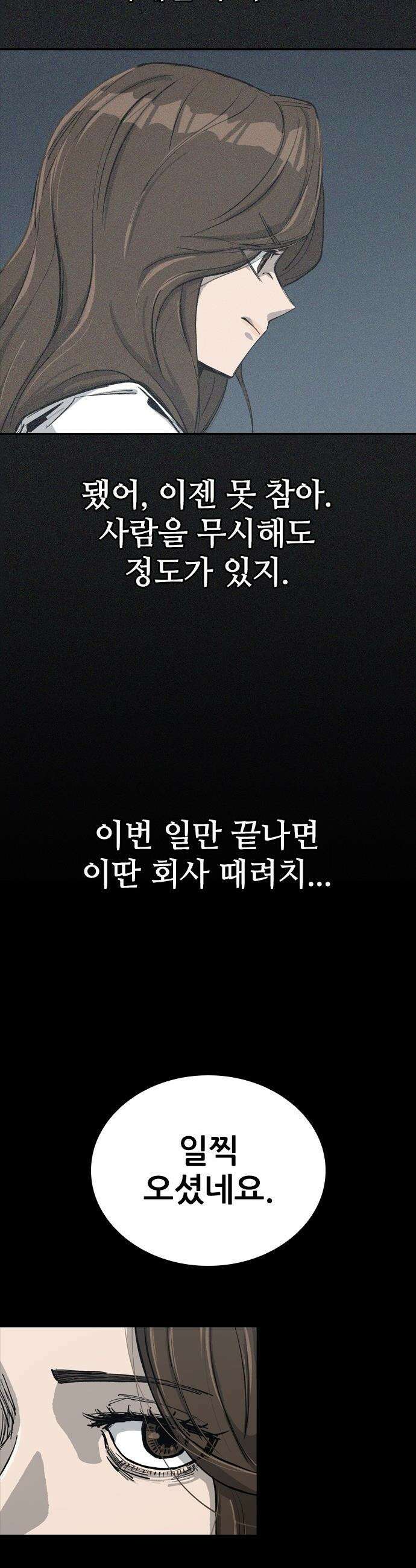 로열패밀리 [네이버] - 7화 11
