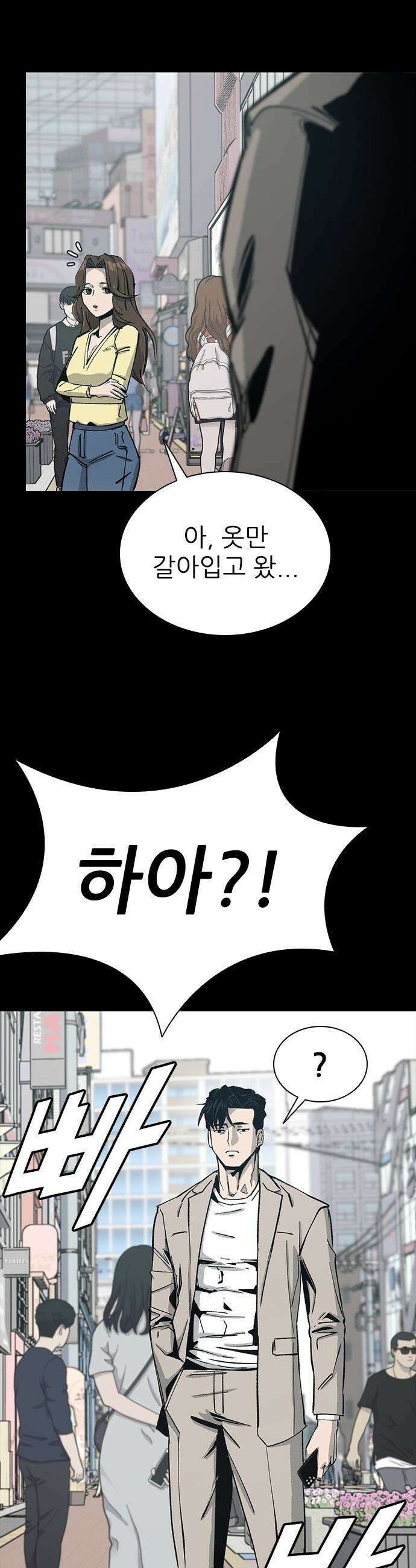 로열패밀리 [네이버] - 7화 12