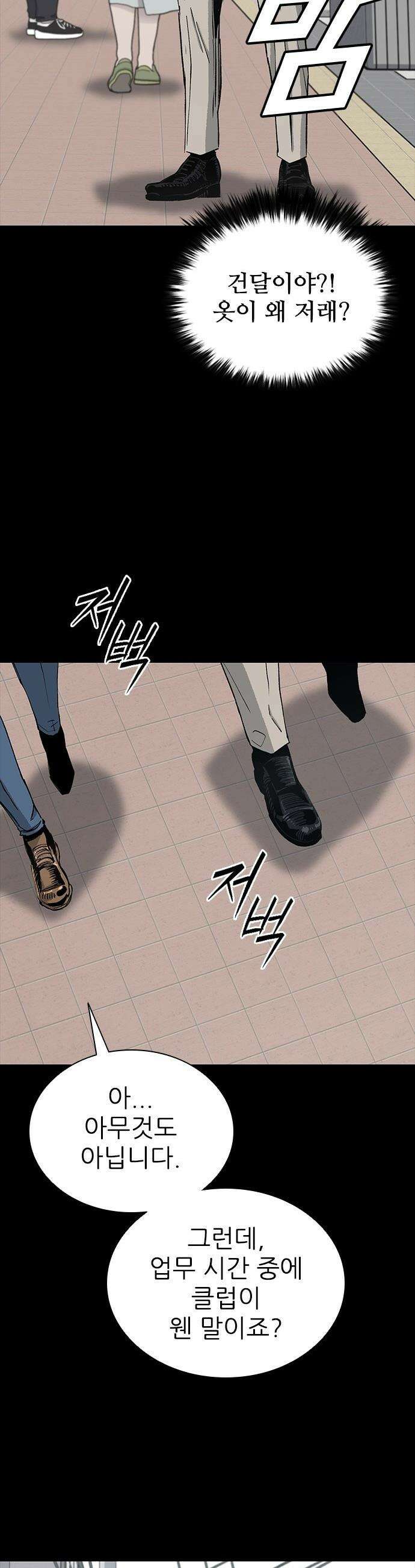 로열패밀리 [네이버] - 7화 13