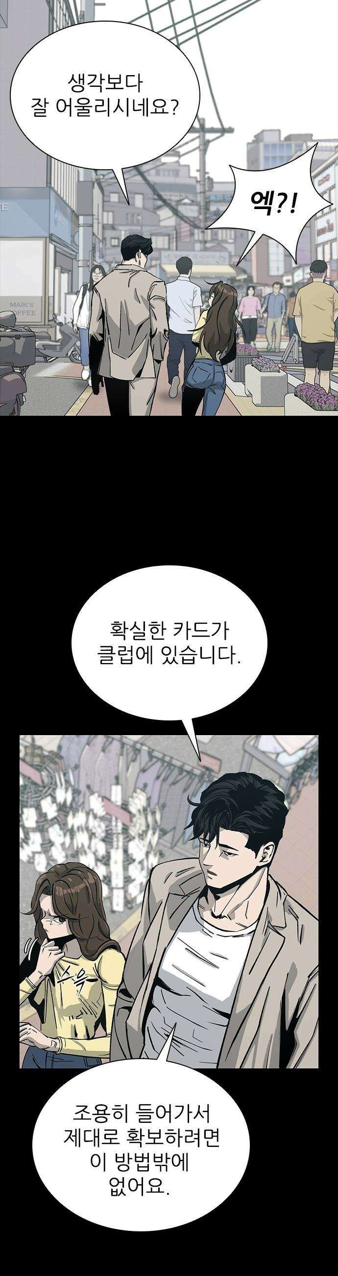 로열패밀리 [네이버] - 7화 14