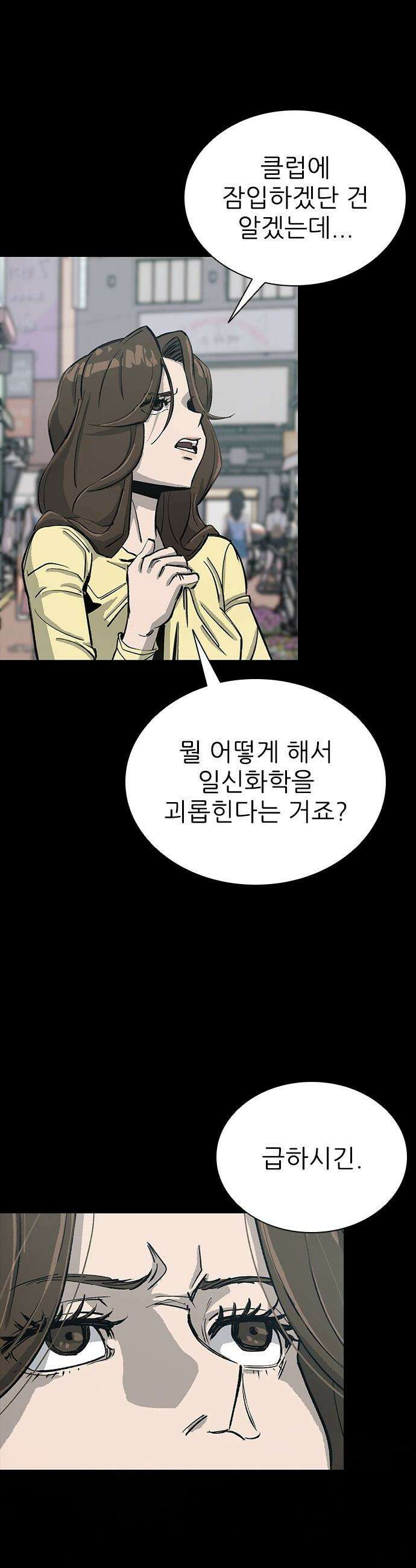 로열패밀리 [네이버] - 7화 15
