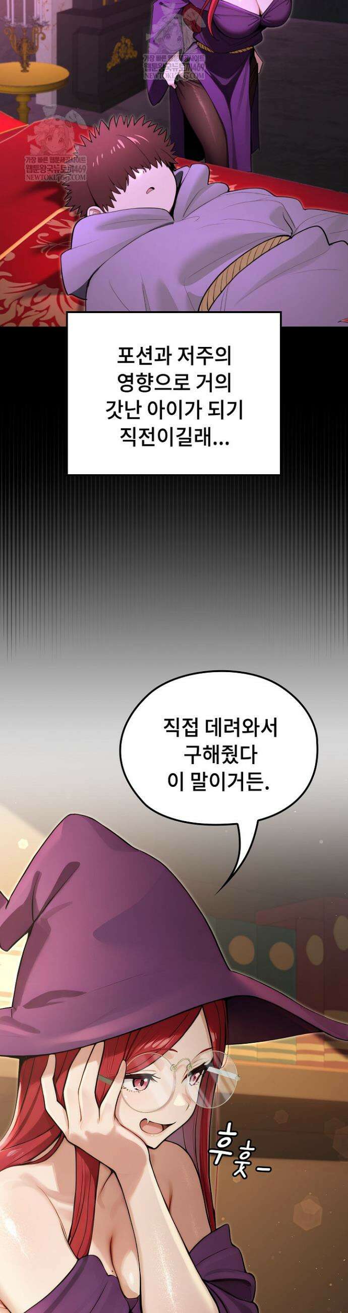 XX던전 14화 4