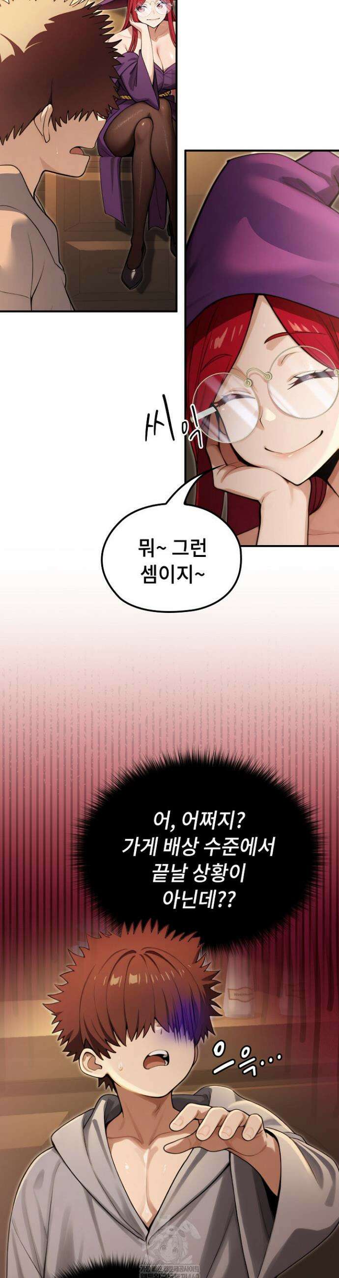 XX던전 14화 6