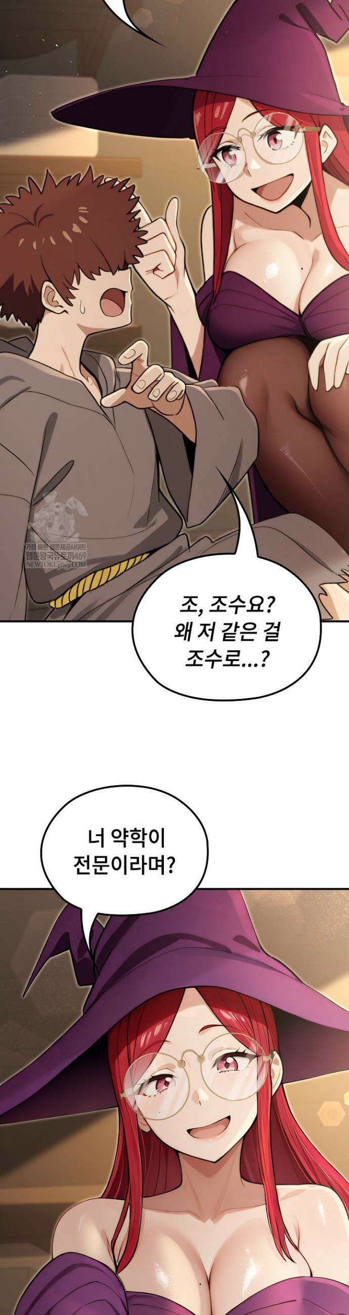 XX던전 14화 11