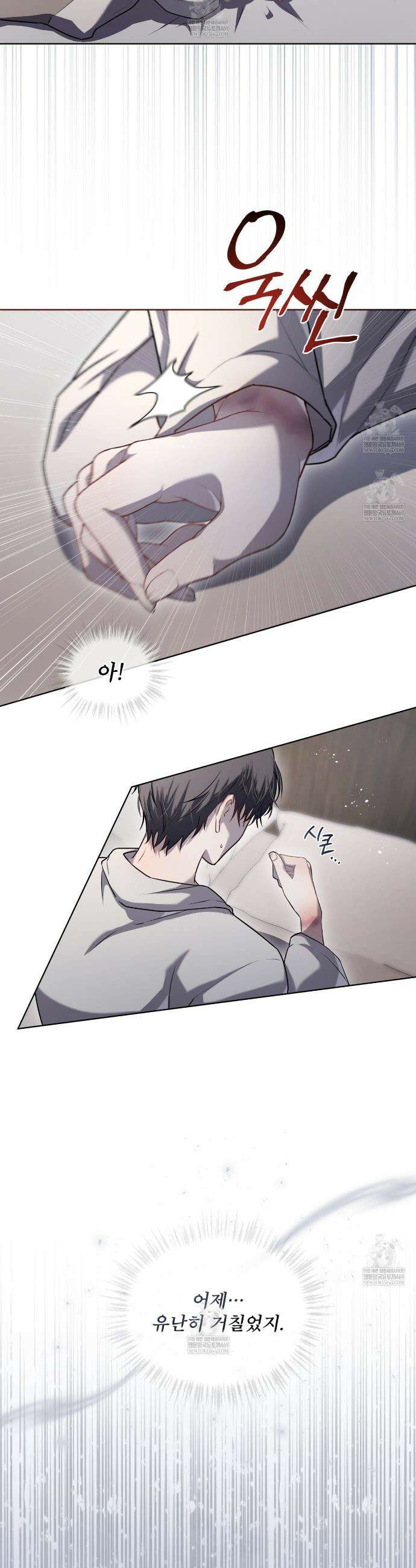 헤비 레인 (Heavy Rain) 1화 2