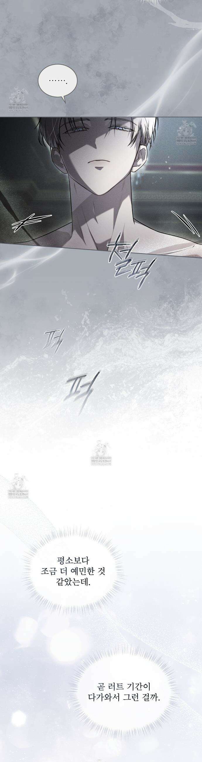 헤비 레인 (Heavy Rain) 1화 4