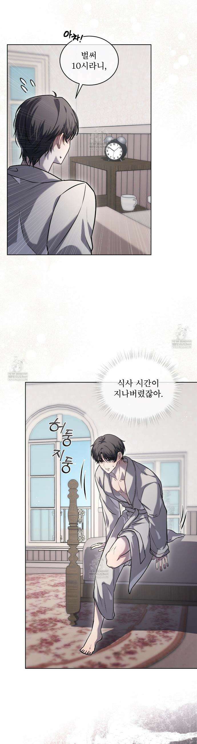 헤비 레인 (Heavy Rain) 1화 6