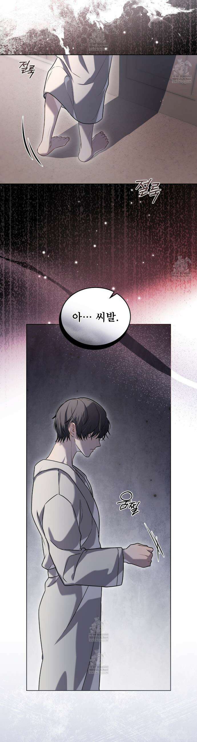헤비 레인 (Heavy Rain) 1화 7