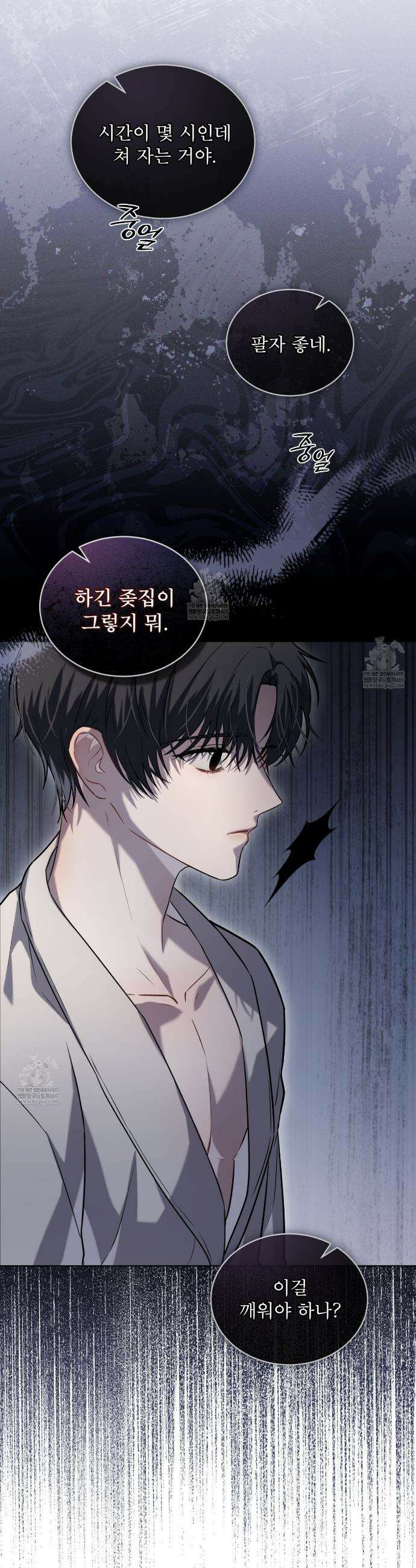 헤비 레인 (Heavy Rain) 1화 8
