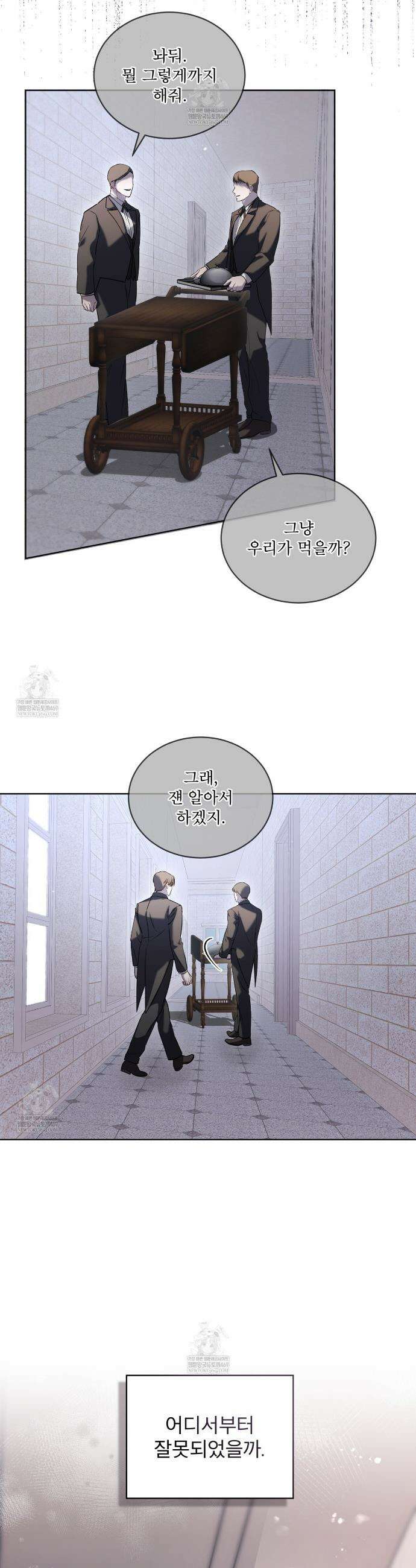 헤비 레인 (Heavy Rain) 1화 9