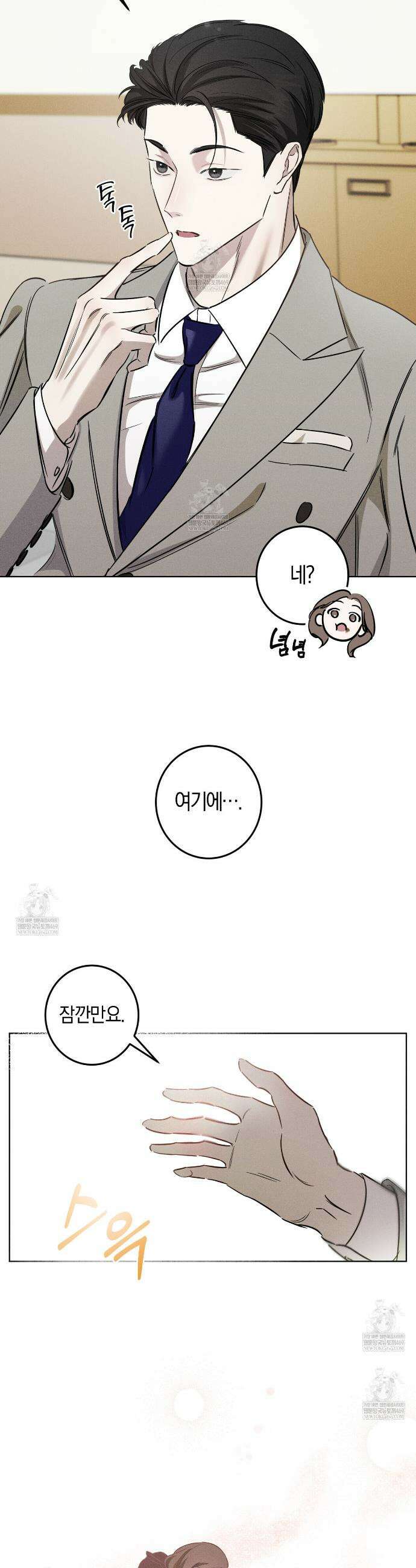 매리지 클래식 8화 4